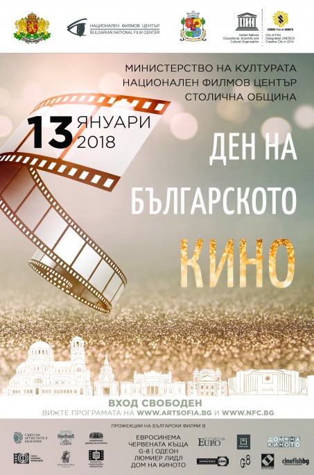 Sofia_Film_Day_Poster_2018.jpg