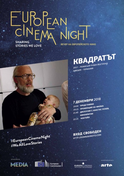 CEC-European-Cinema-Night-Dom-na-Kinoto_sm.jpg